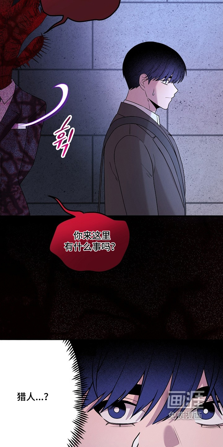 虚实交界线第26话图