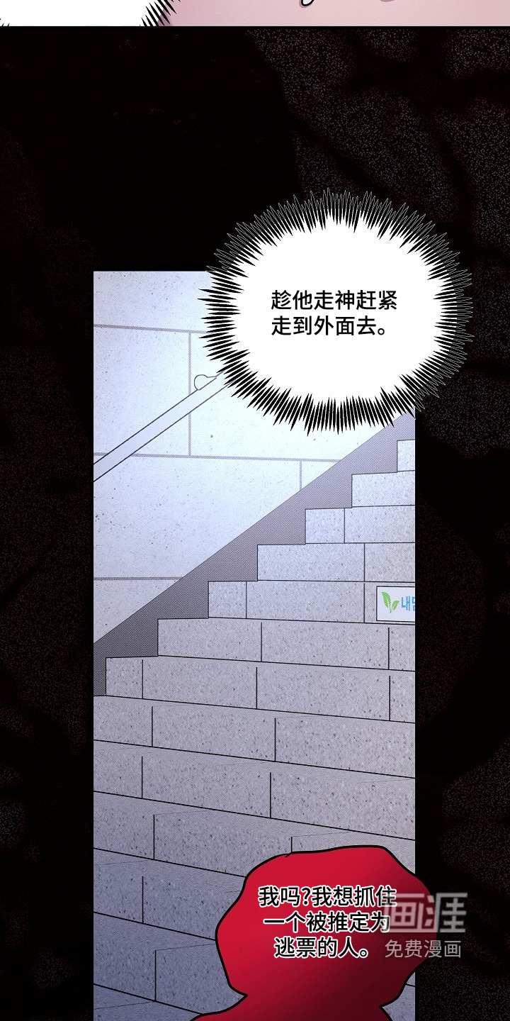 虚实交界线第26话图