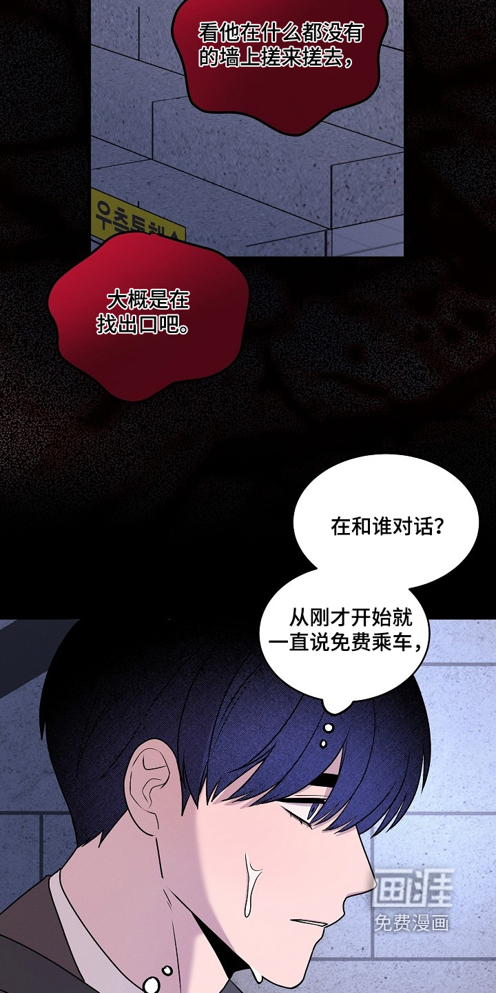 虚实交界线第26话图