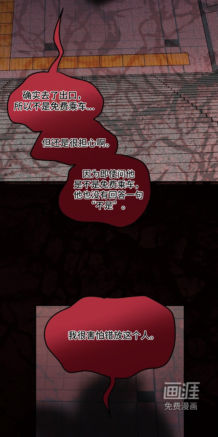 虚实交界线第26话图