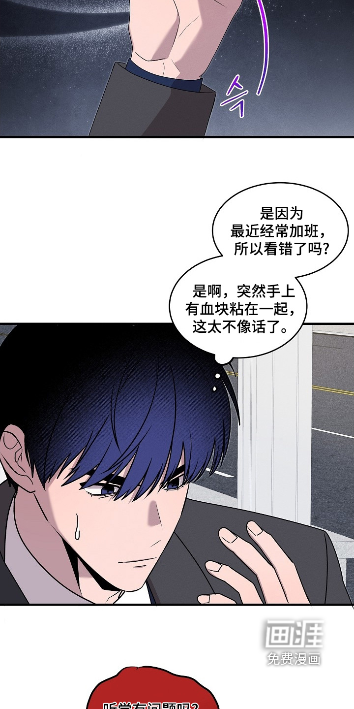 虚实交界线第26话图