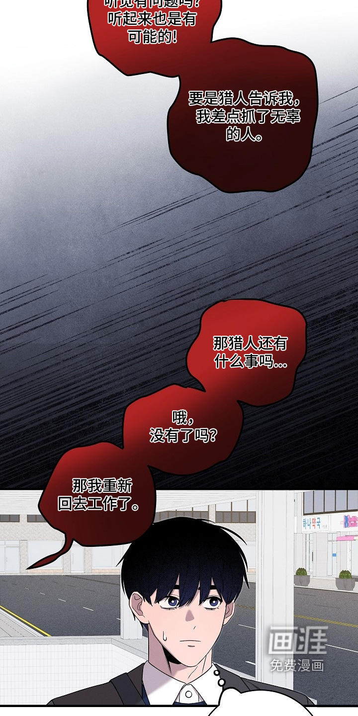 虚实交界线第26话图