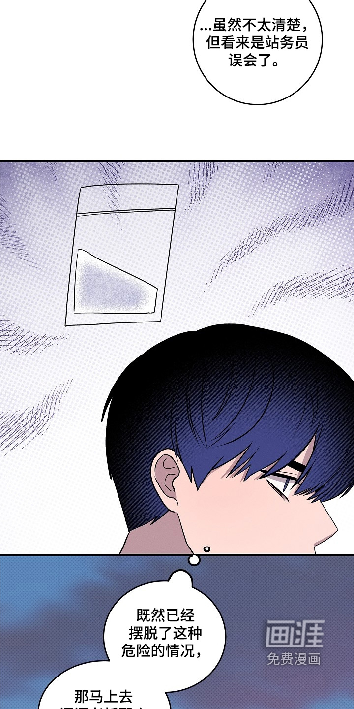 虚实交界线第26话图