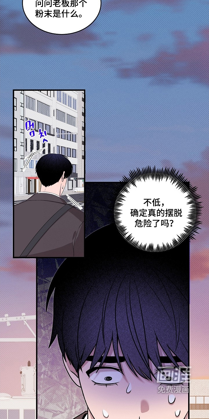 虚实交界线第26话图