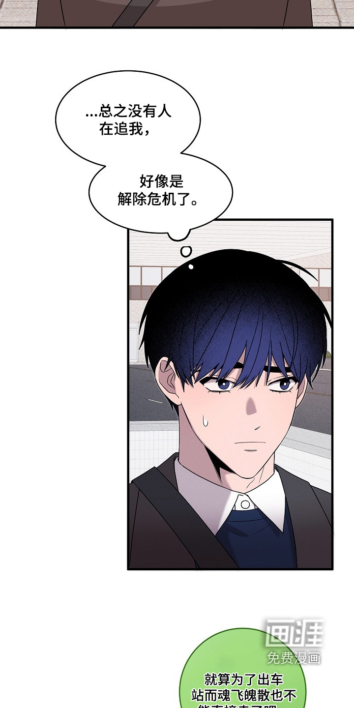 虚实交界线第26话图