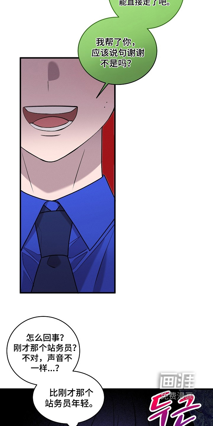 虚实交界线第26话图