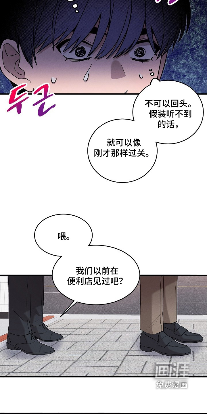 虚实交界线第26话图