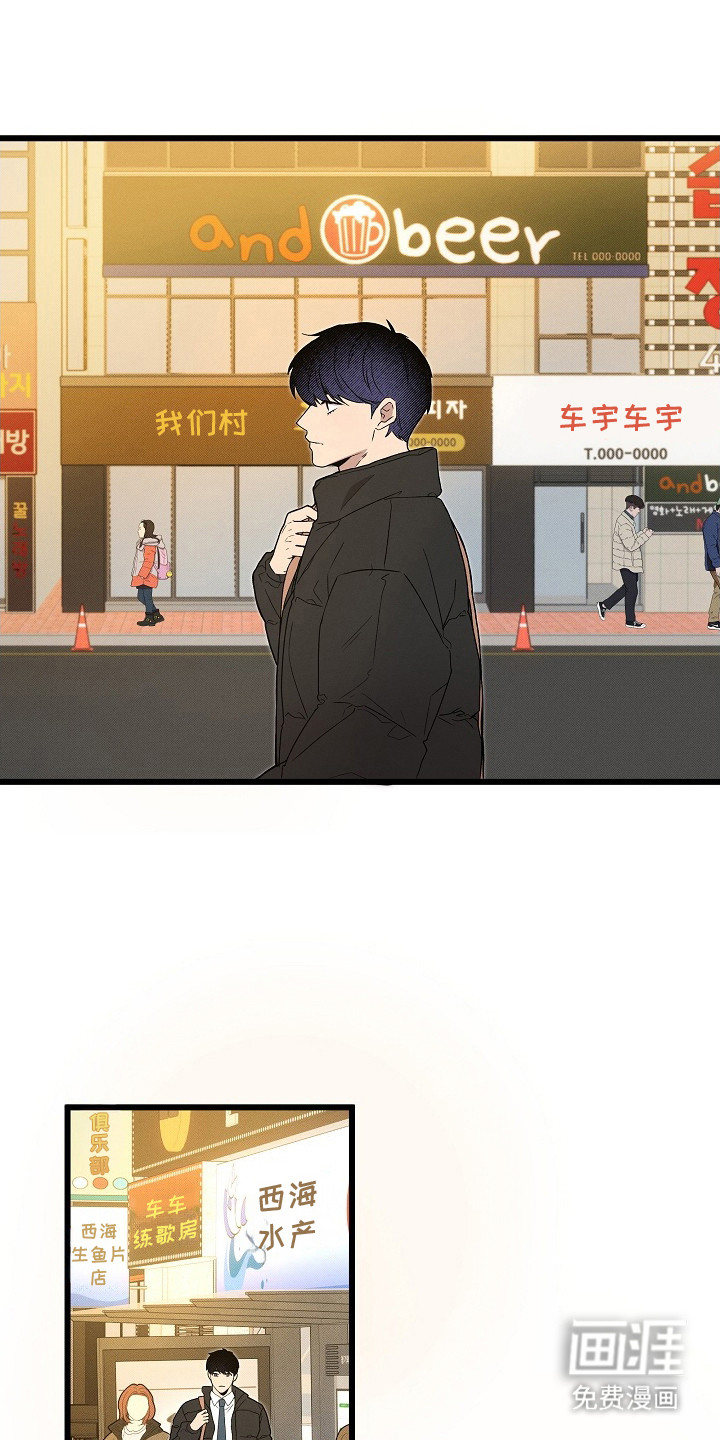 虚实交界线第3话图