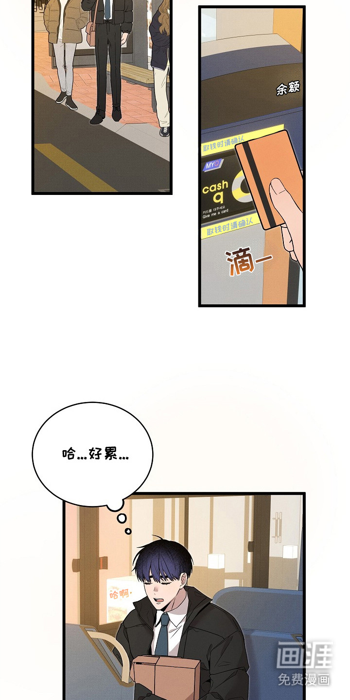 虚实交界线第3话图