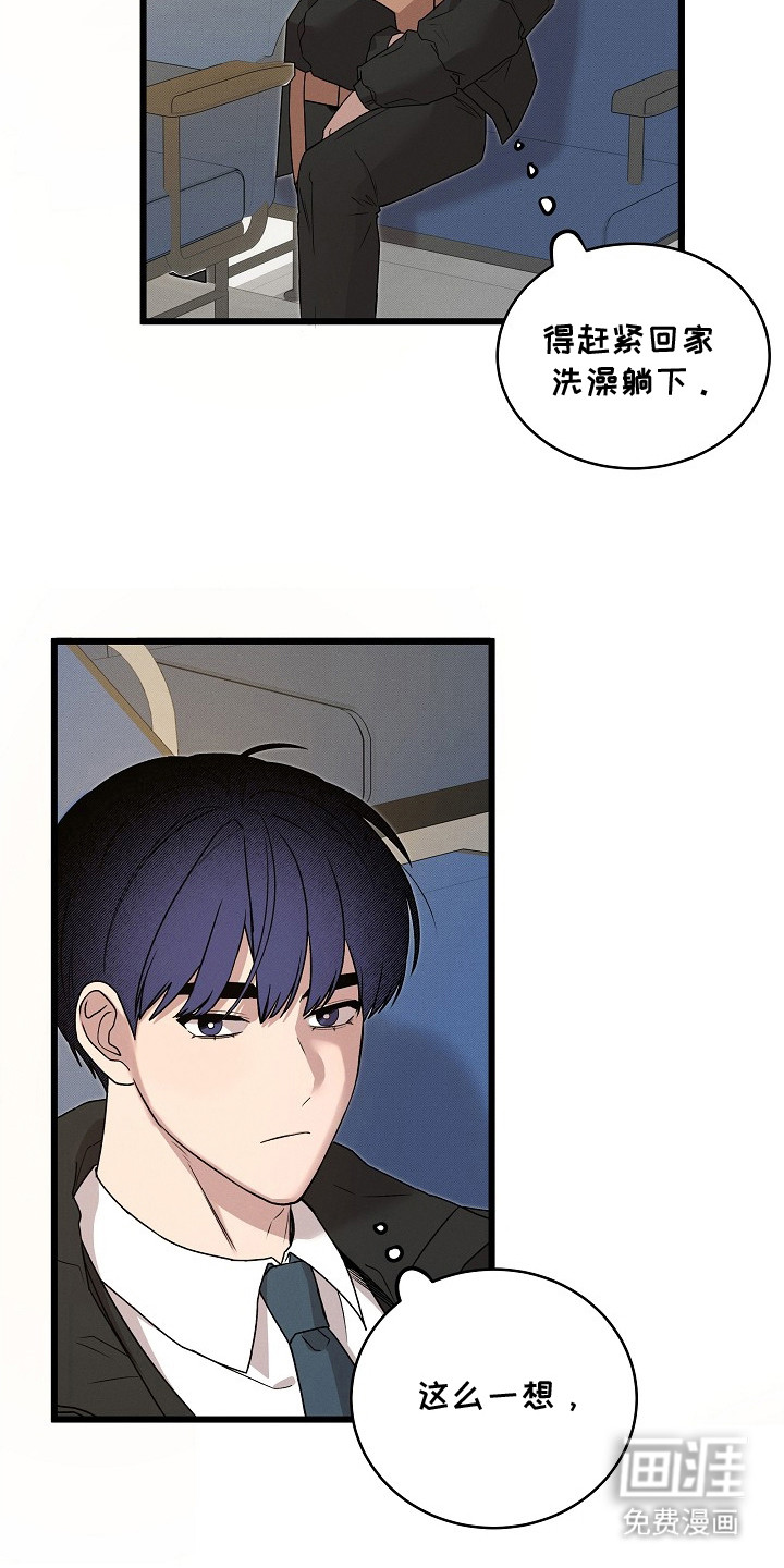 虚实交界线第3话图