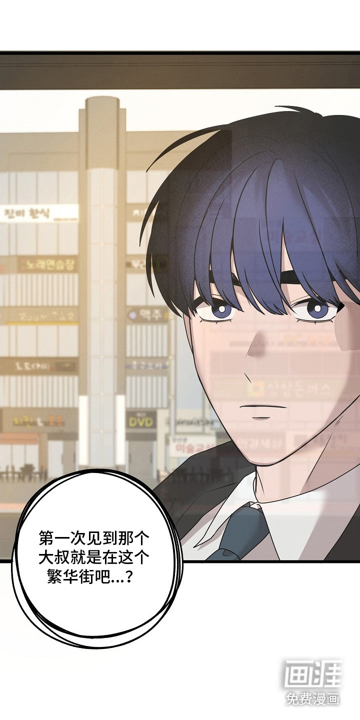 虚实交界线第3话图