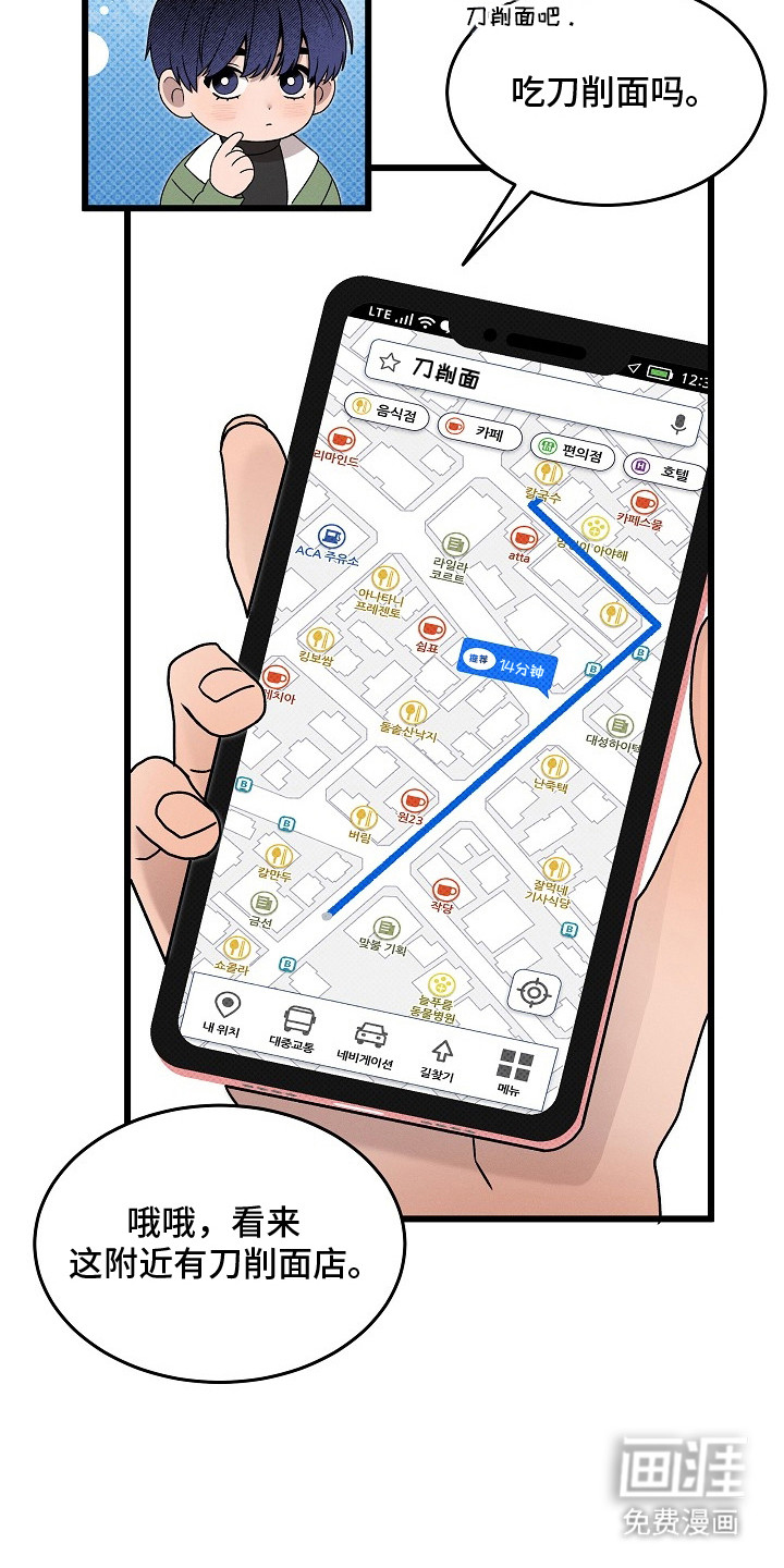 虚实交界线第3话图