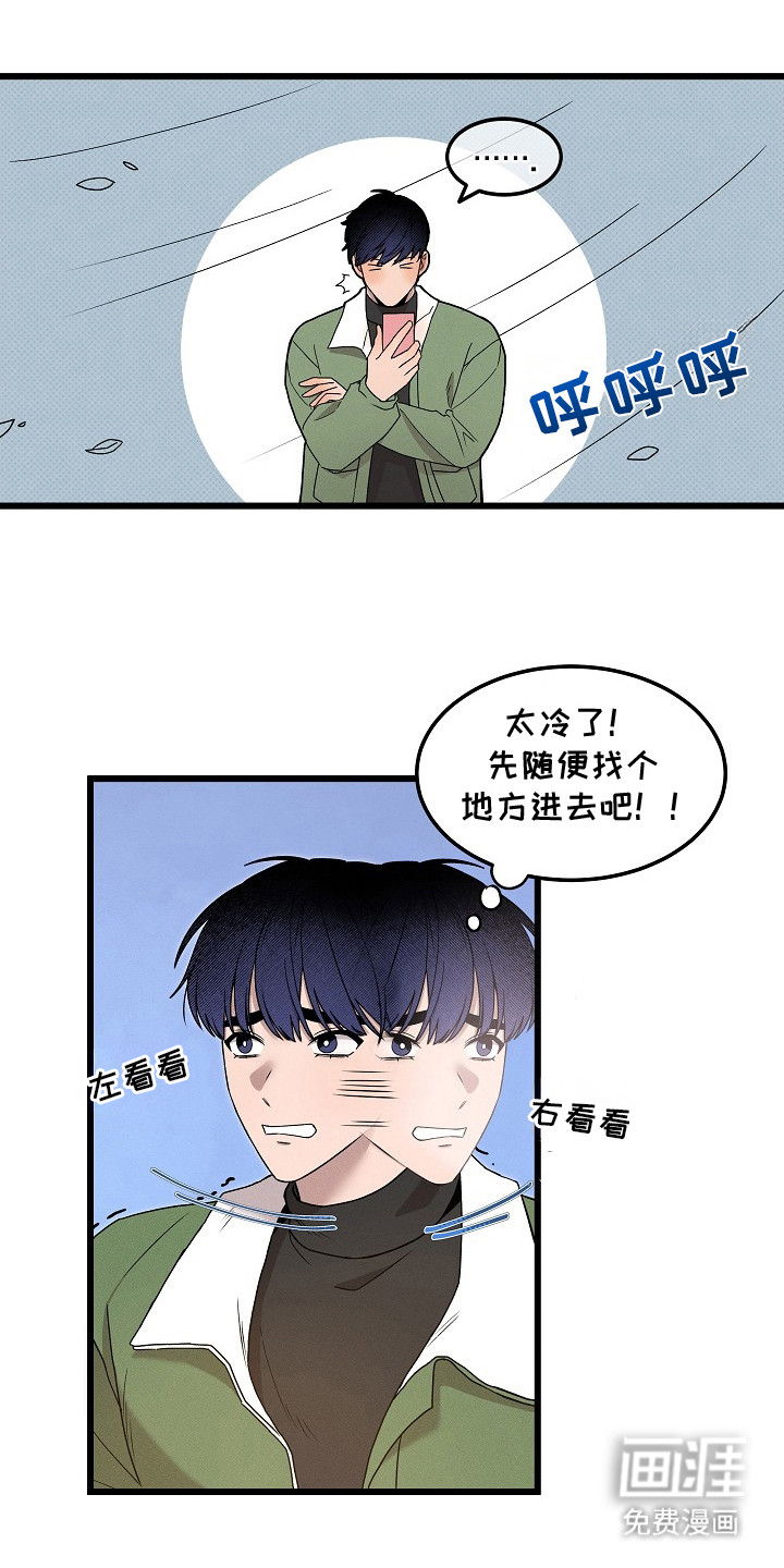 虚实交界线第3话图