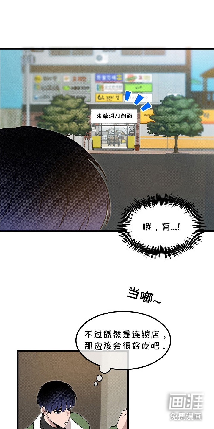 虚实交界线第3话图