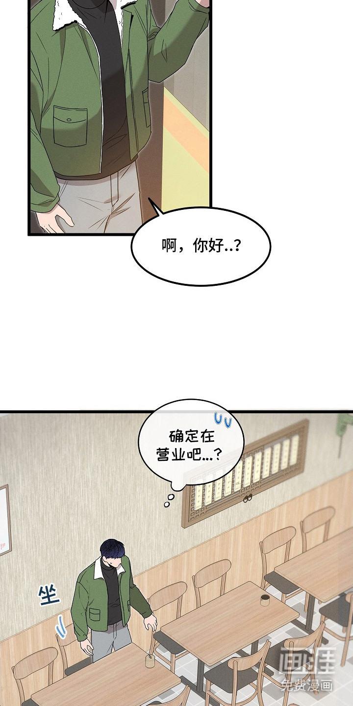 虚实交界线第3话图