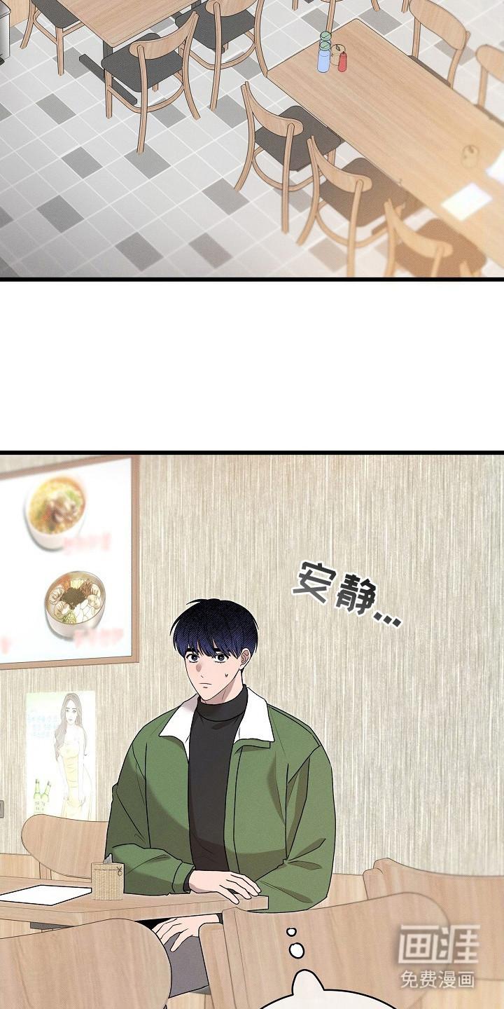 虚实交界线第3话图