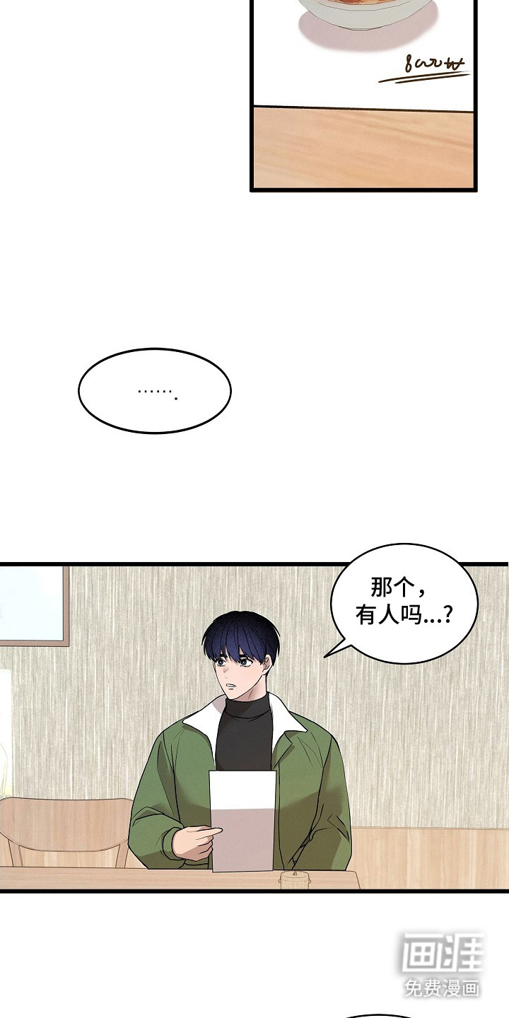 虚实交界线第3话图