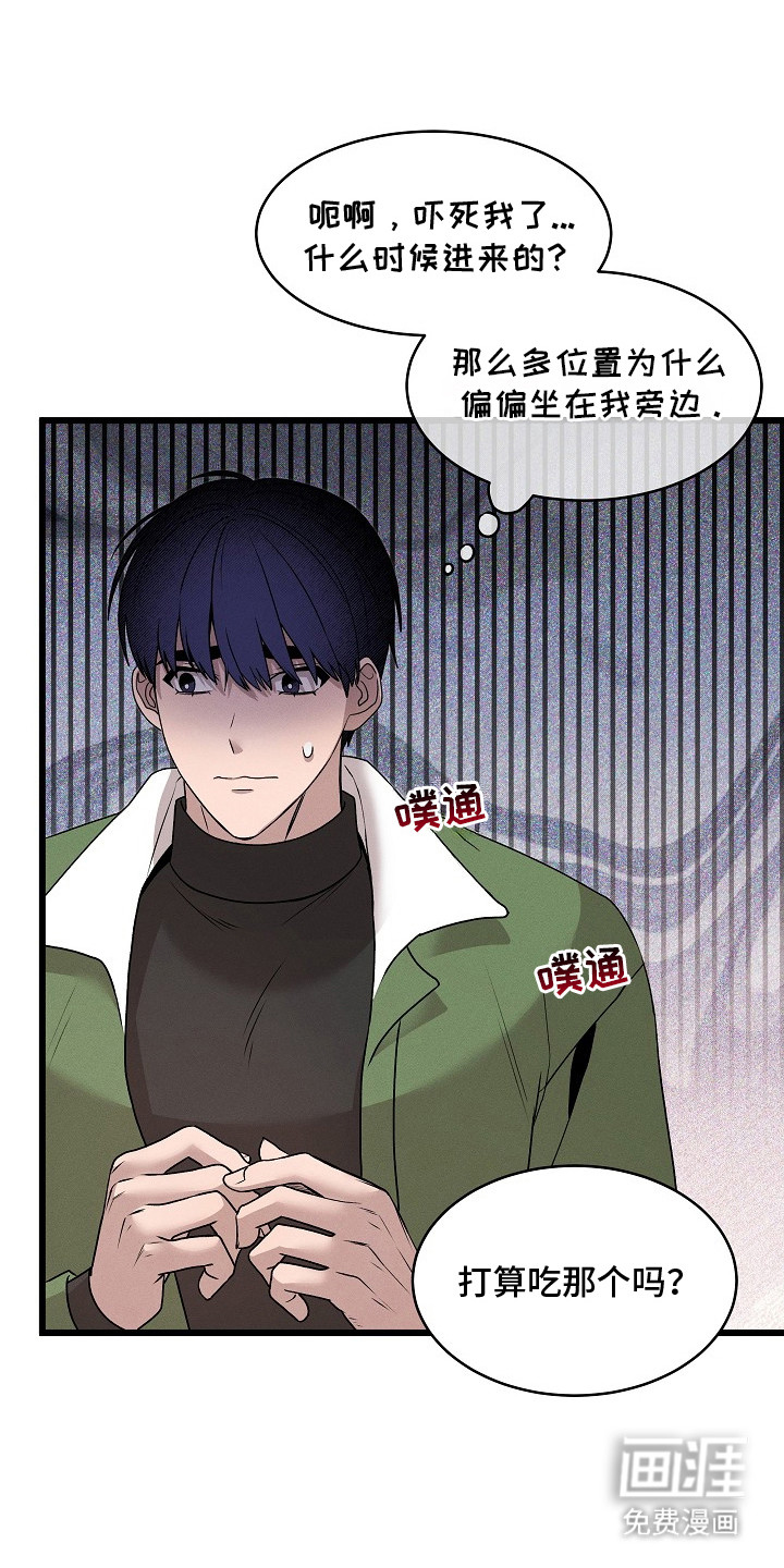 虚实交界线第4话图