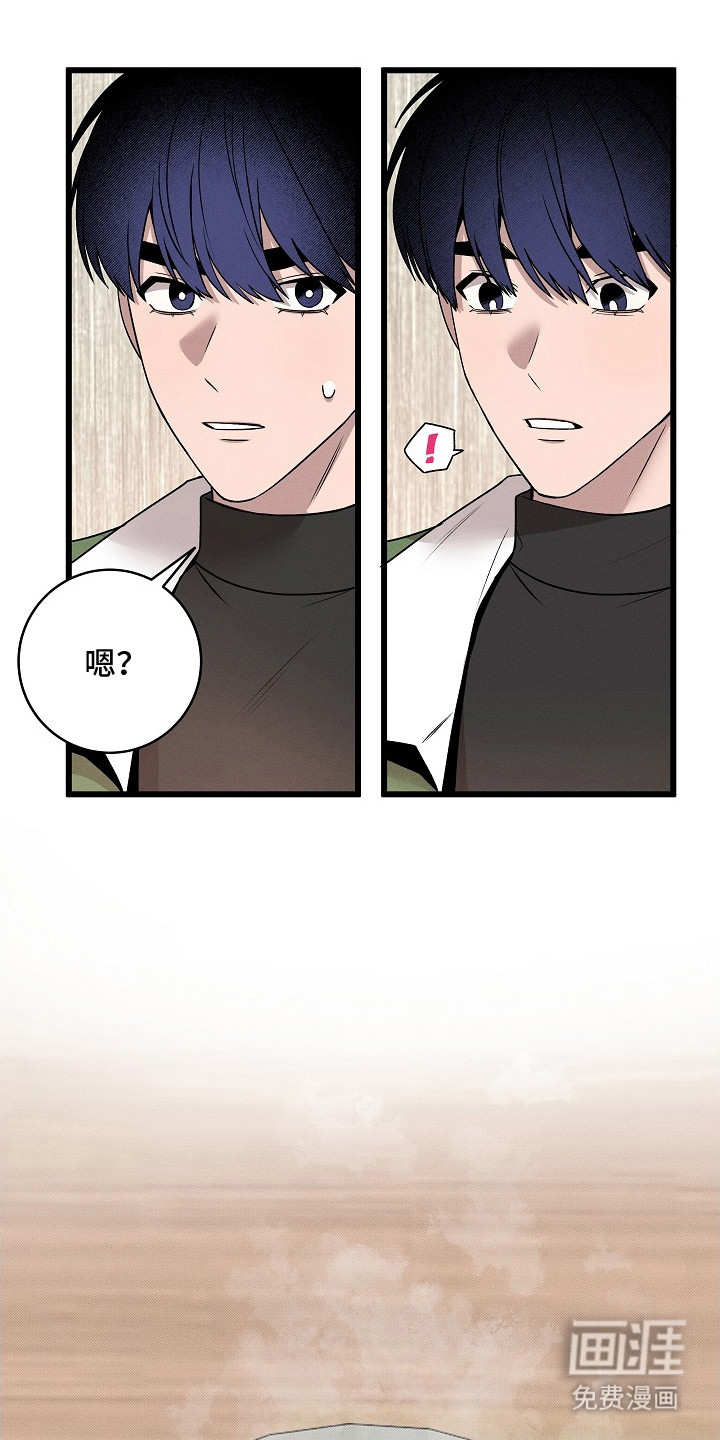 虚实交界线第4话图