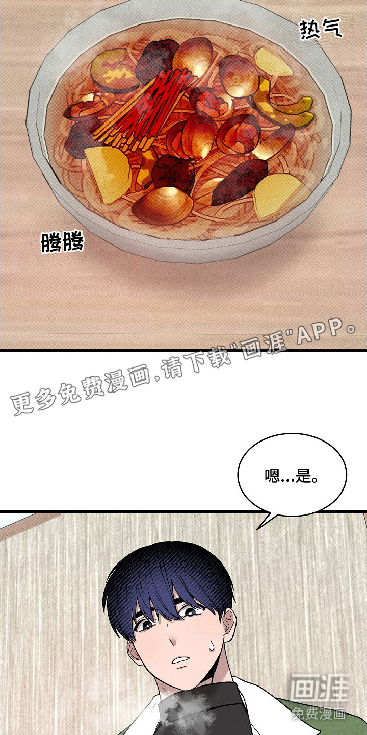 虚实交界线第4话图