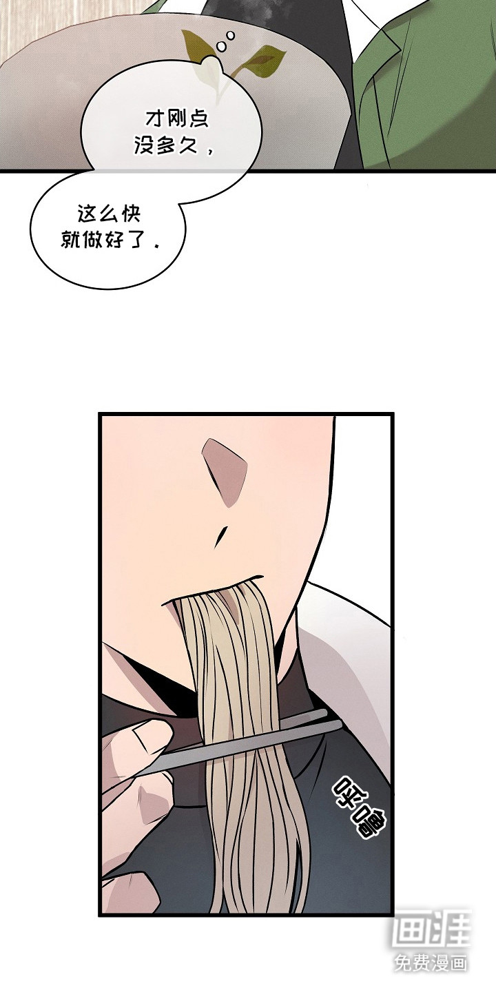 虚实交界线第4话图