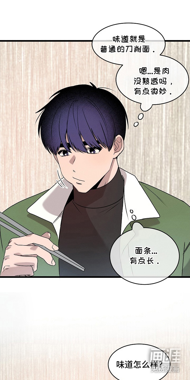 虚实交界线第4话图