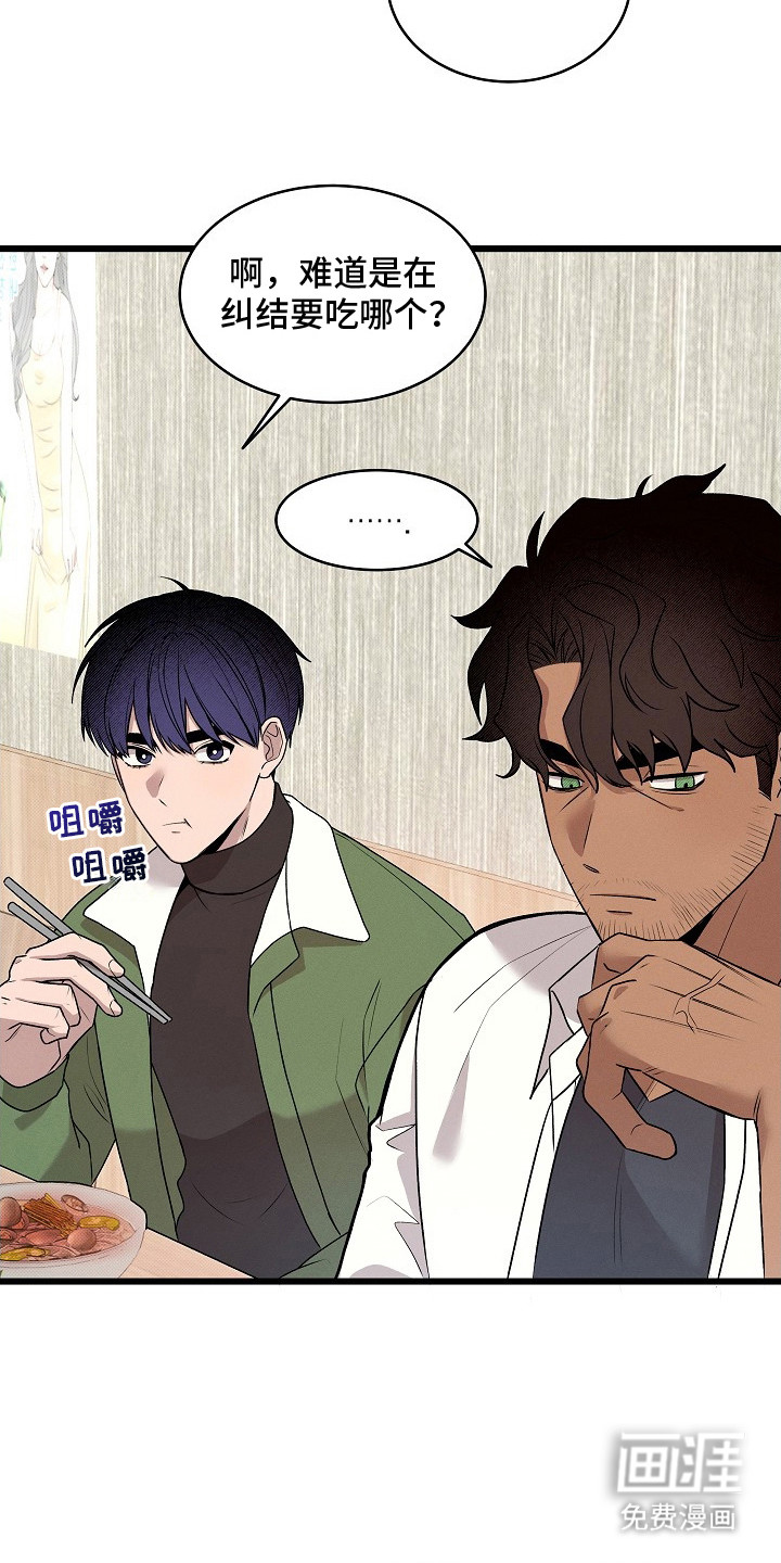 虚实交界线第4话图