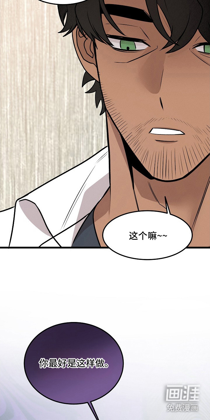 虚实交界线第4话图