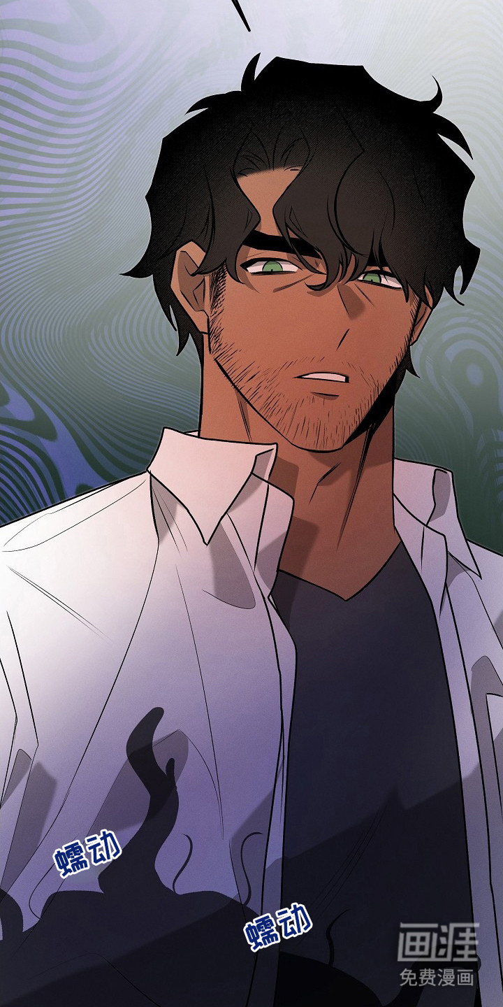 虚实交界线第4话图