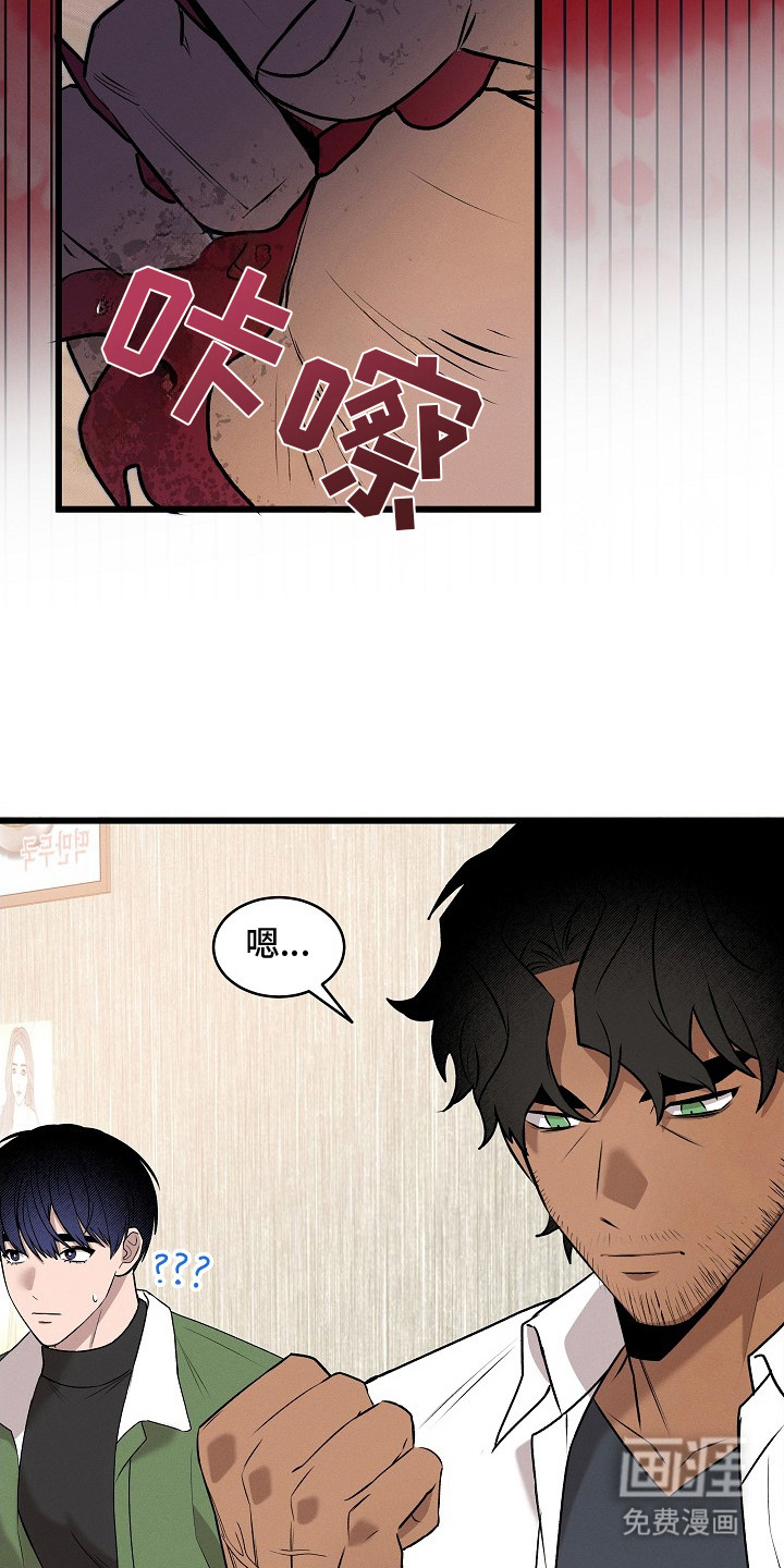 虚实交界线第4话图