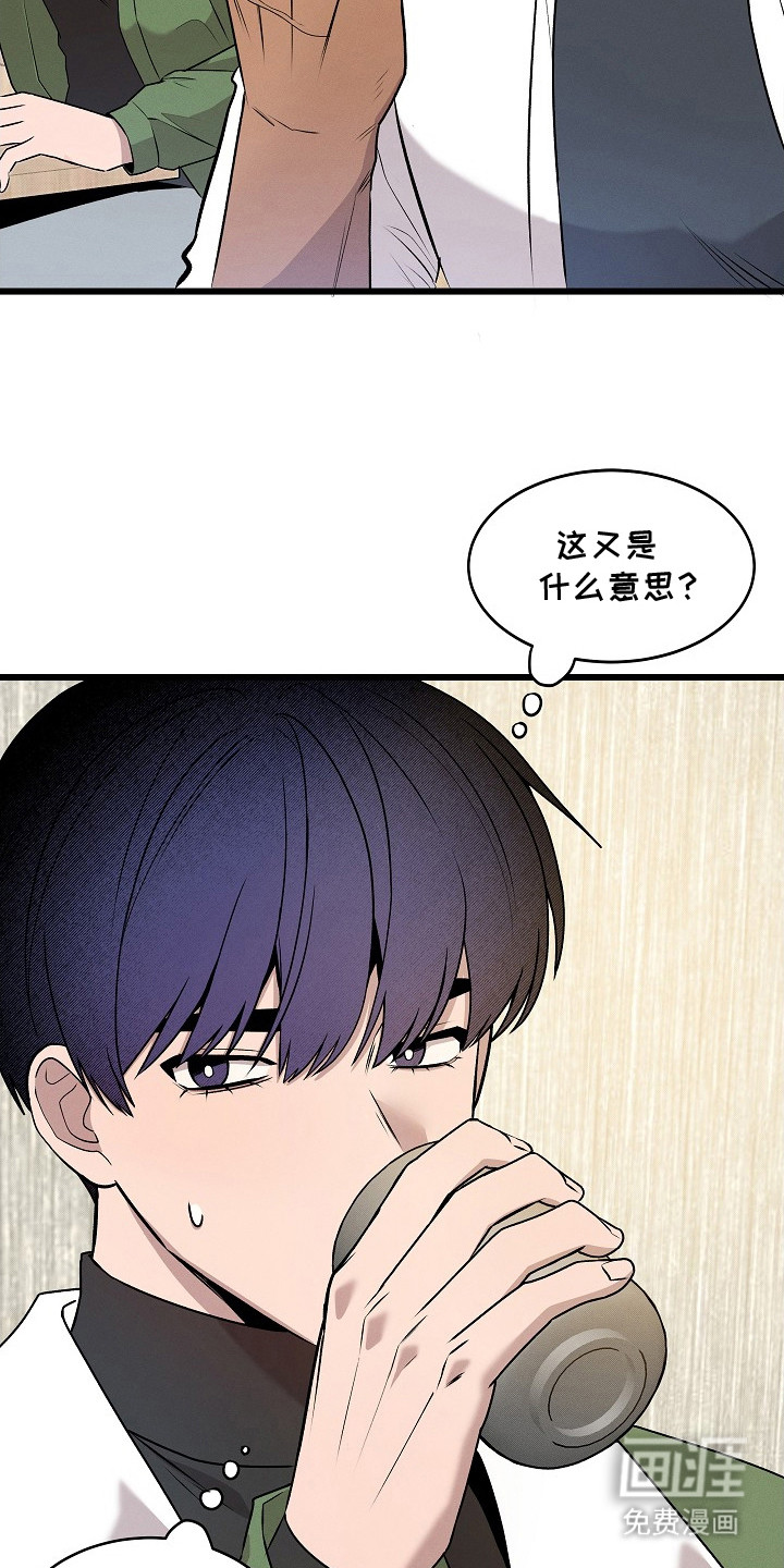 虚实交界线第4话图