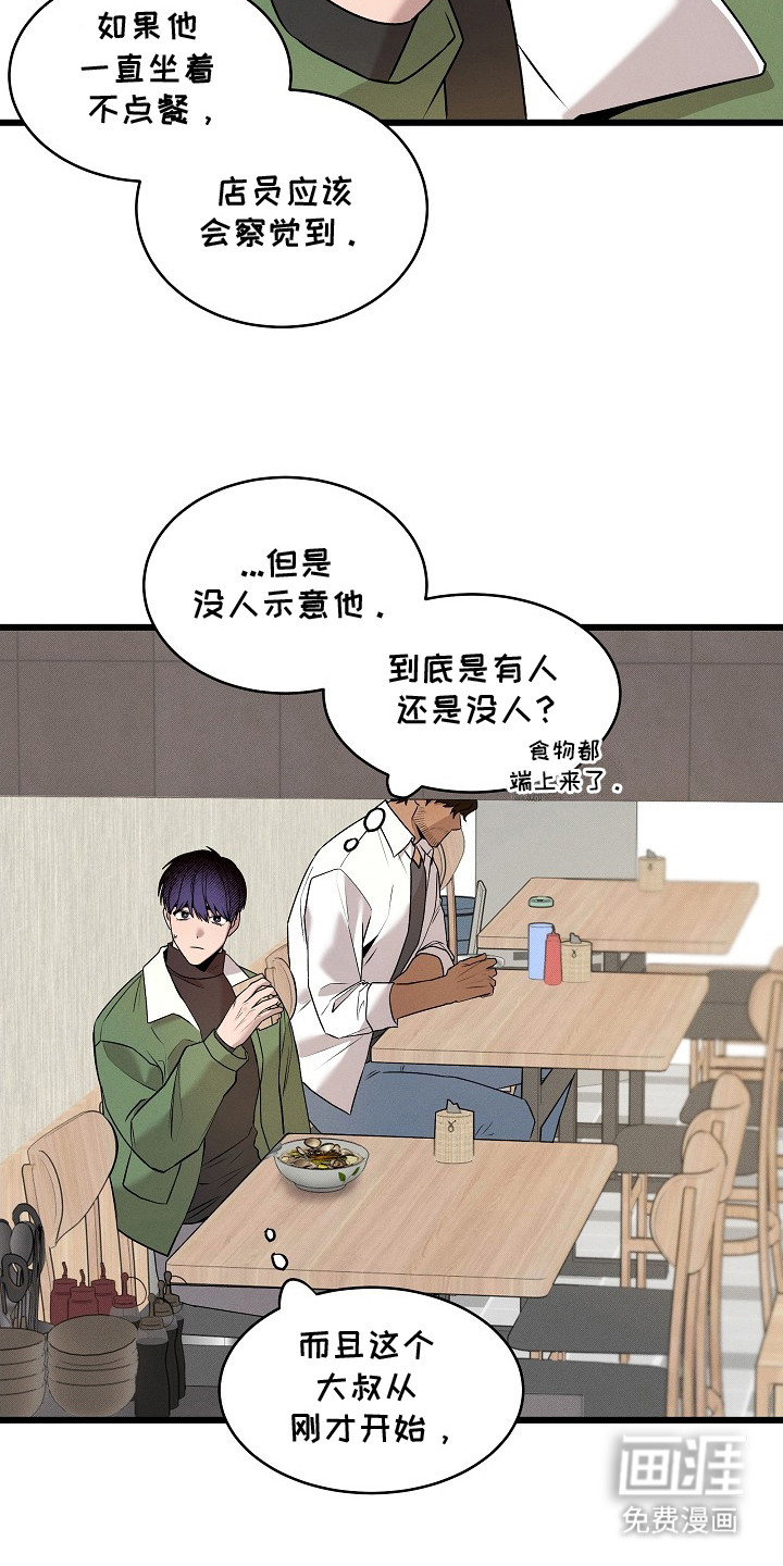 虚实交界线第4话图