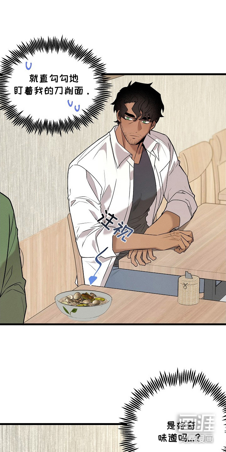 虚实交界线第4话图