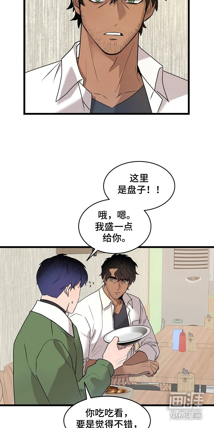 虚实交界线第4话图