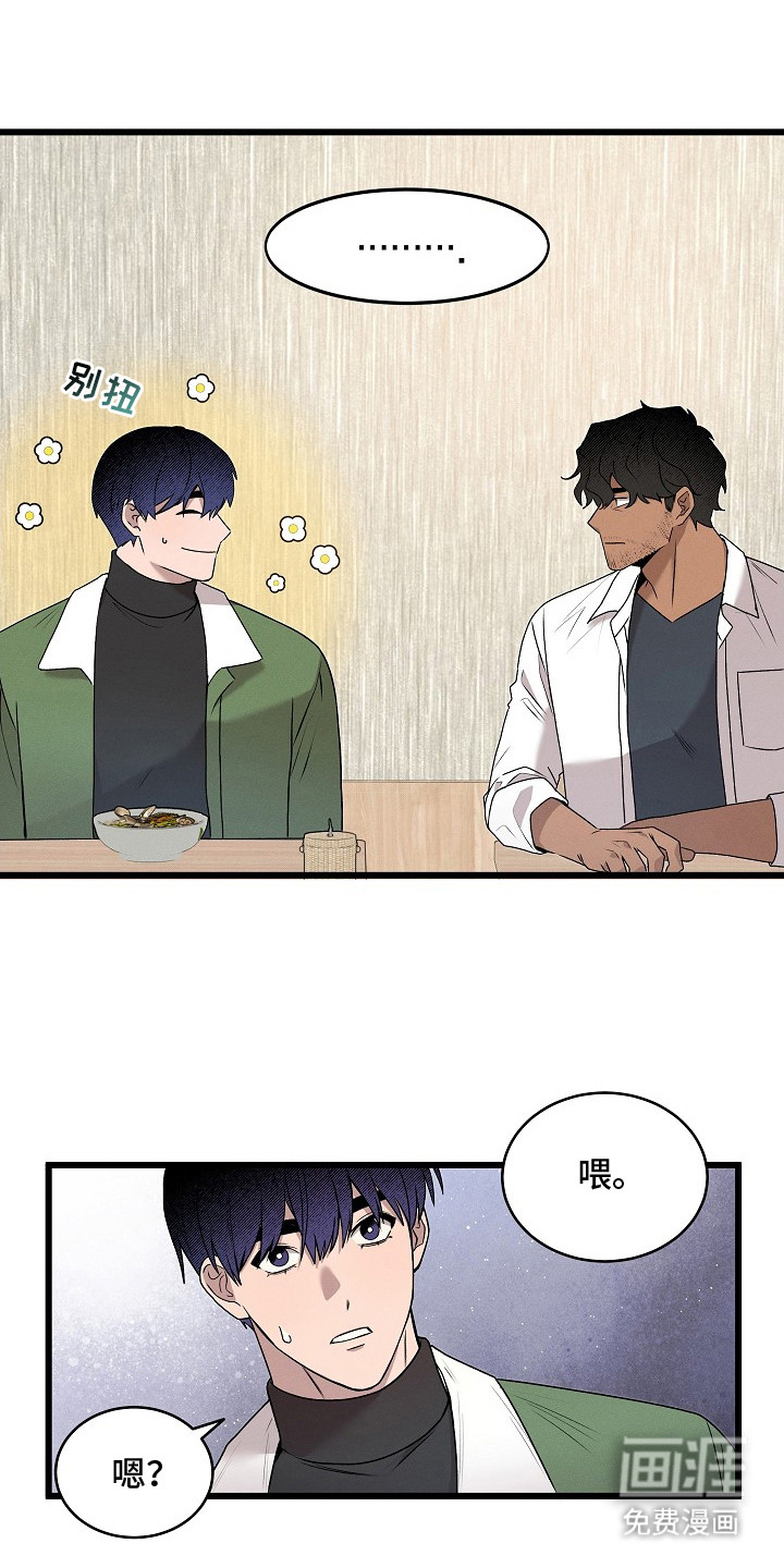 虚实交界线第4话图