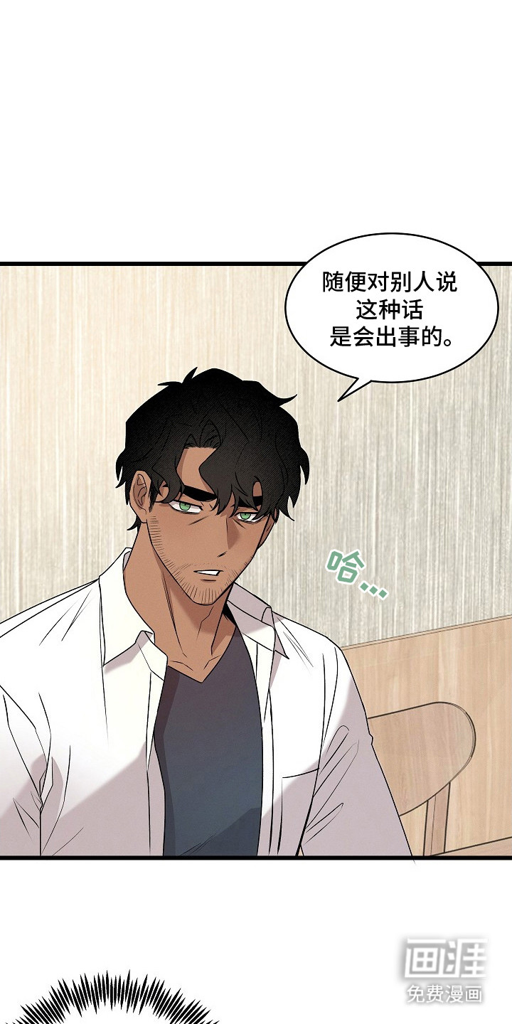 虚实交界线第4话图