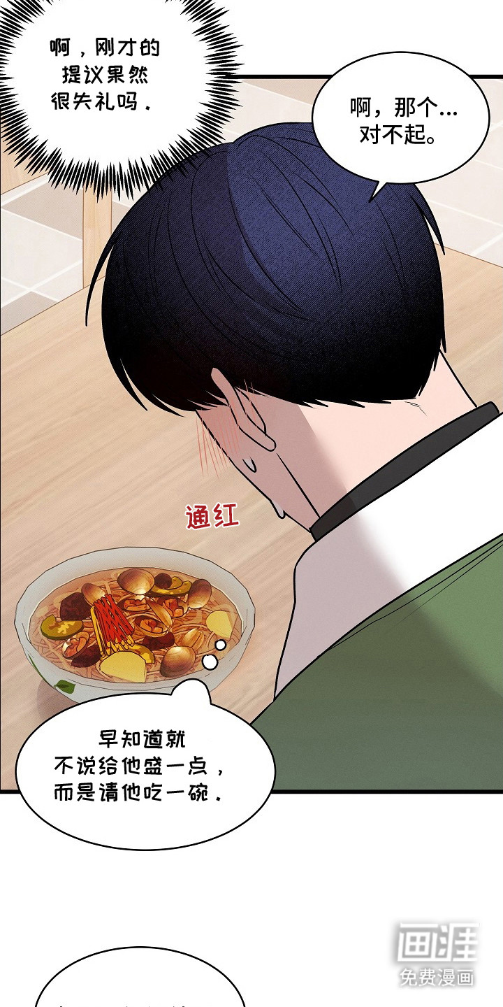 虚实交界线第4话图