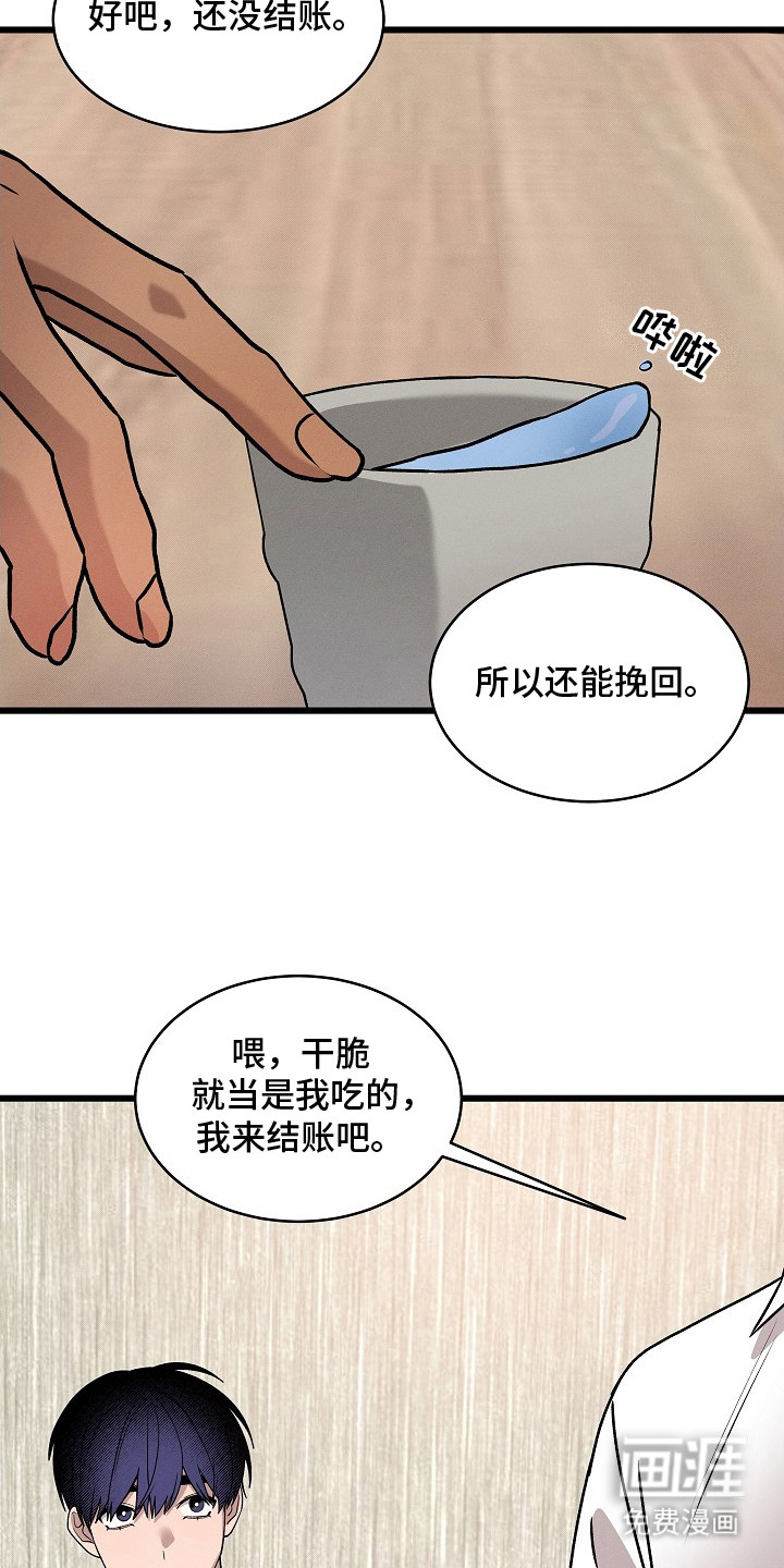 虚实交界线第4话图