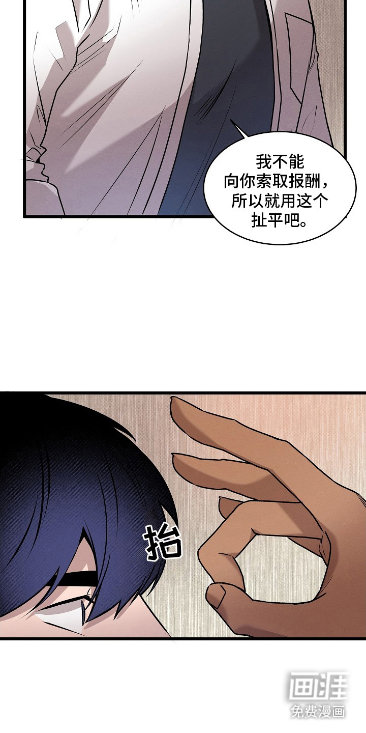 虚实交界线第4话图