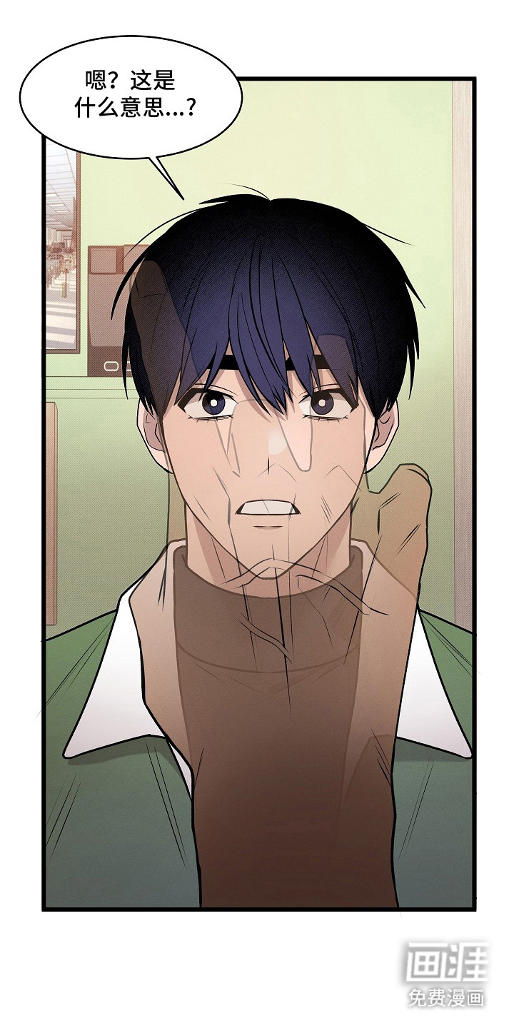 虚实交界线第4话图