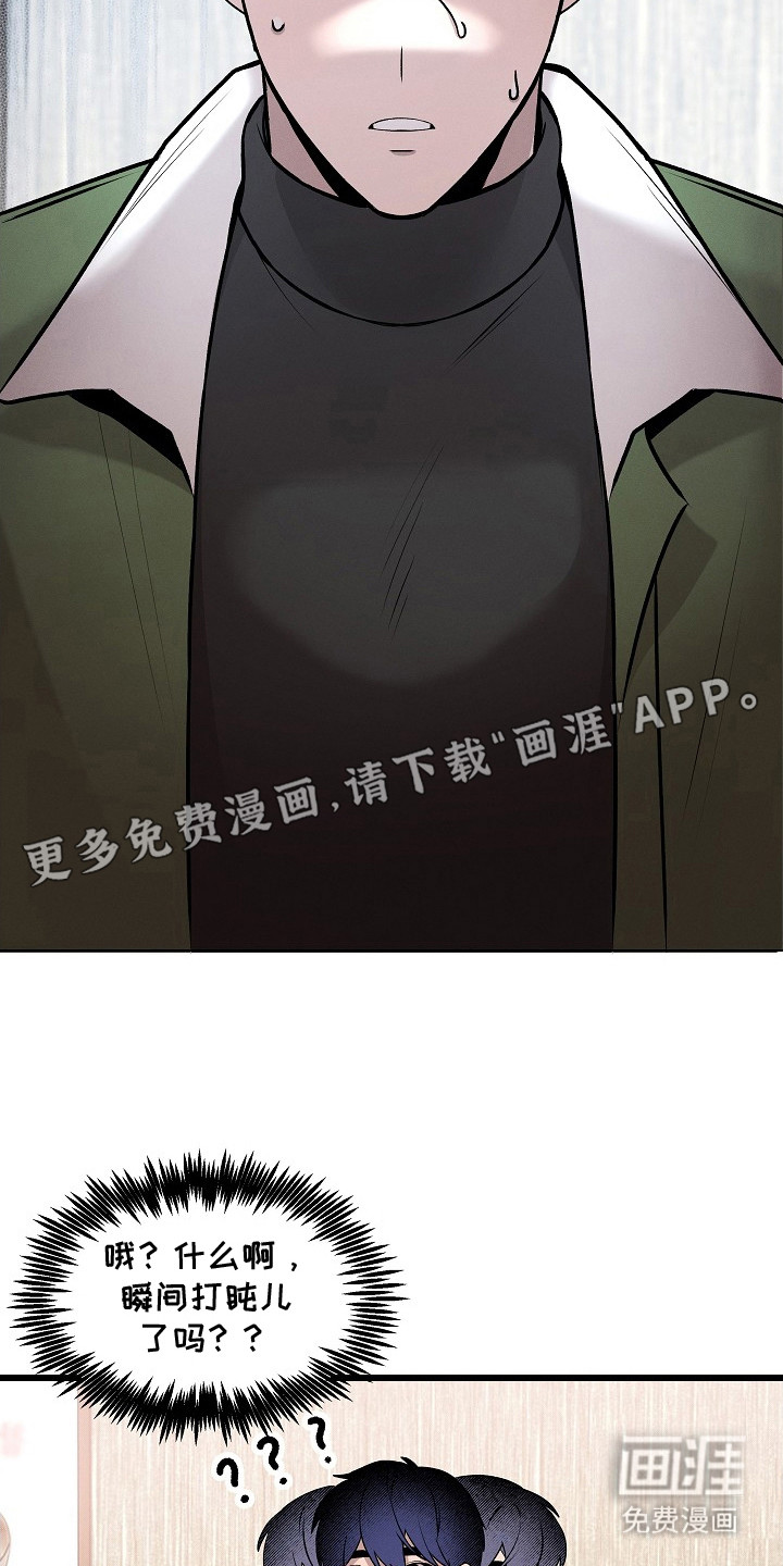 虚实交界线第5话图