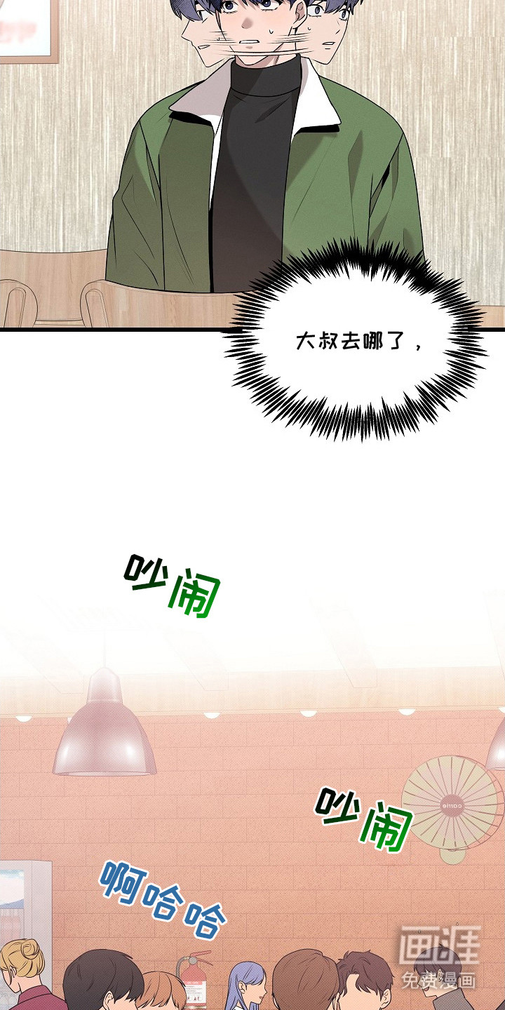 虚实交界线第5话图