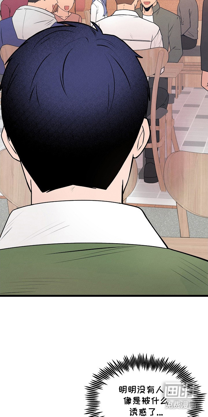 虚实交界线第5话图