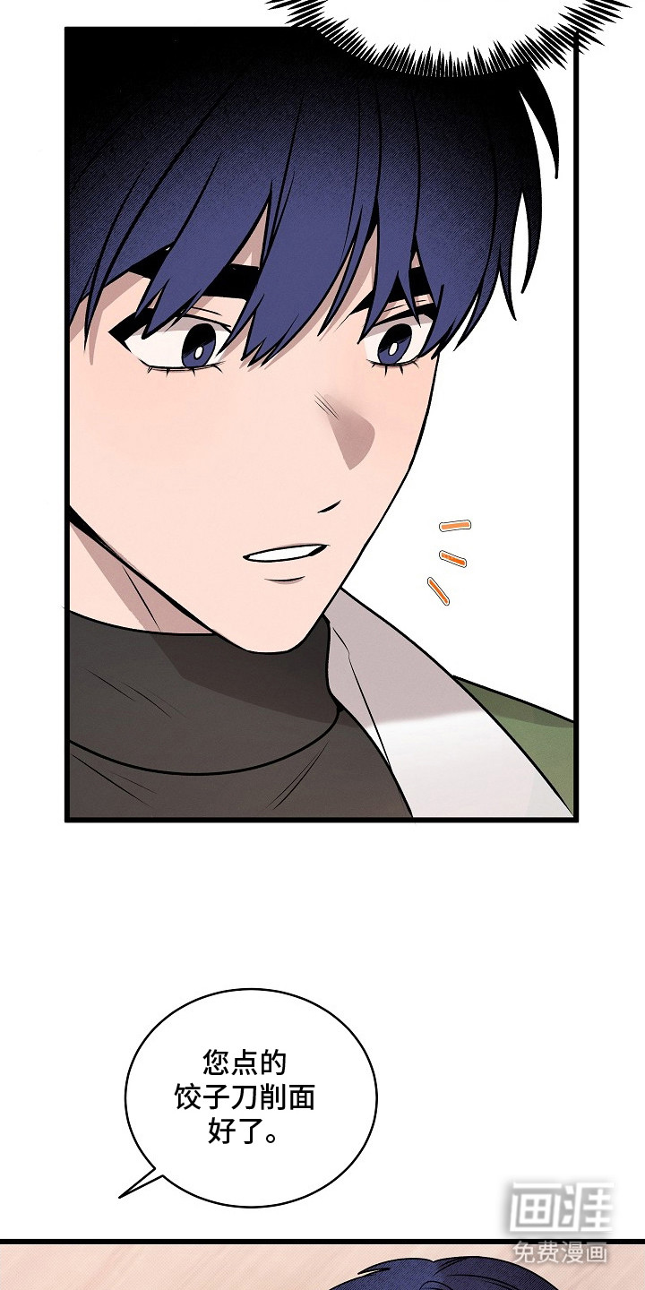 虚实交界线第5话图