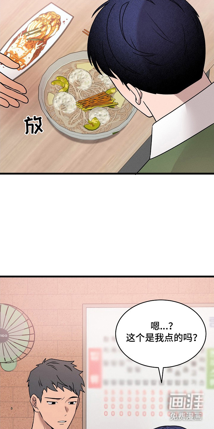 虚实交界线第5话图