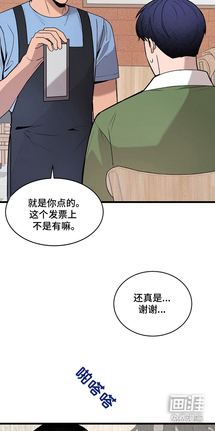 虚实交界线第5话图