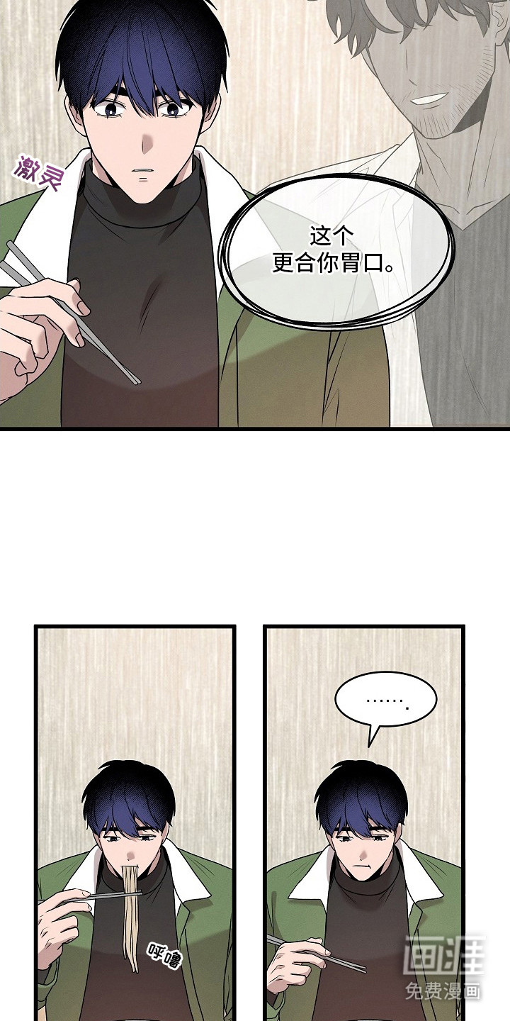 虚实交界线第5话图