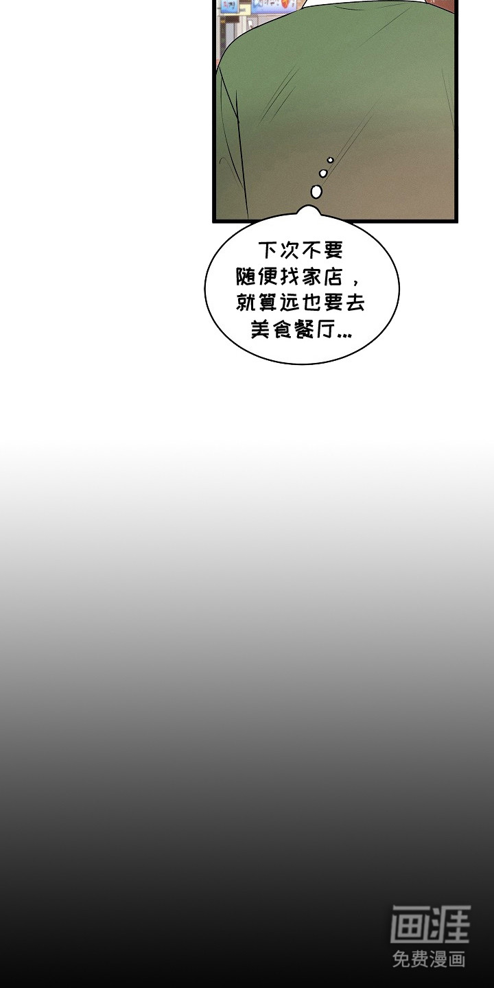 虚实交界线第5话图