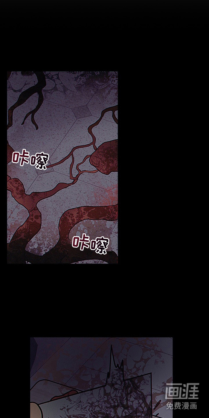 虚实交界线第5话图