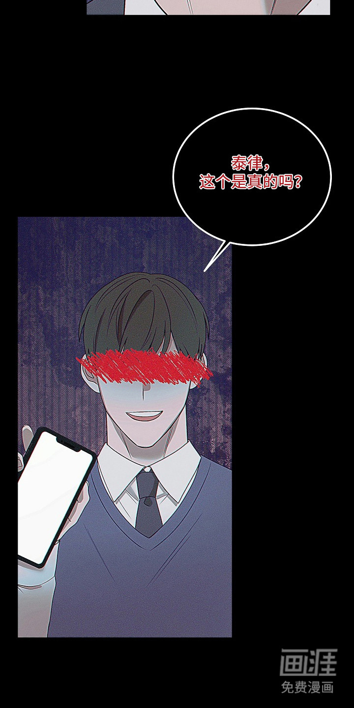 虚实交界线第6话图